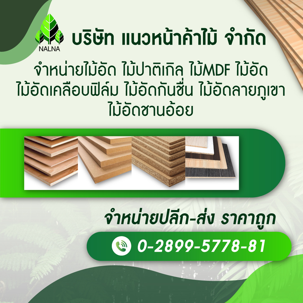 ตามรอยเทรนด์โลก